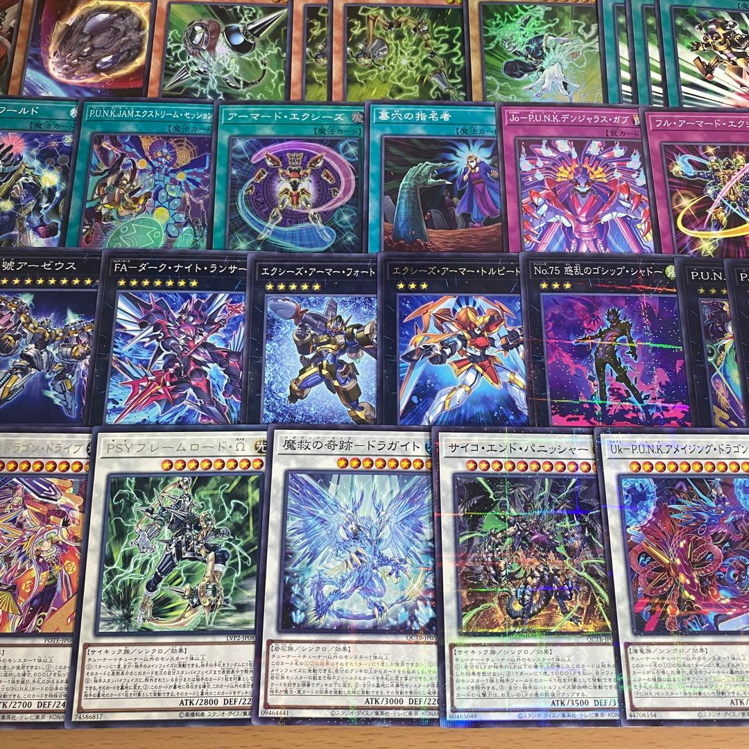 Yu -Gi -Oh! Ocg Duel Monsters No-P.U.N.K.
