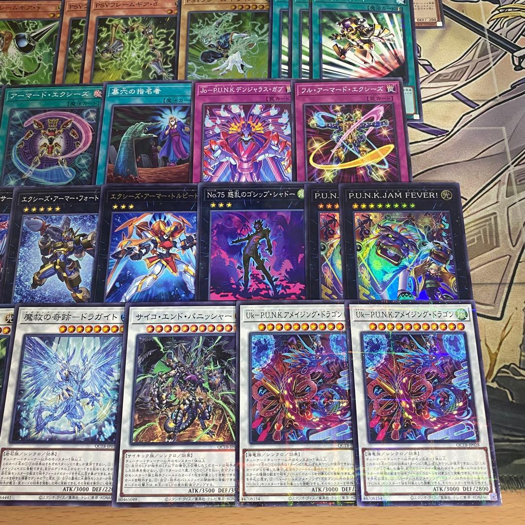 Yu -Gi -Oh! Ocg Duel Monsters No-P.U.N.K.