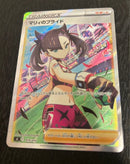 Pok Mon Trading Card Game Sr 100