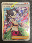 Pok Mon Trading Card Game Sr 100