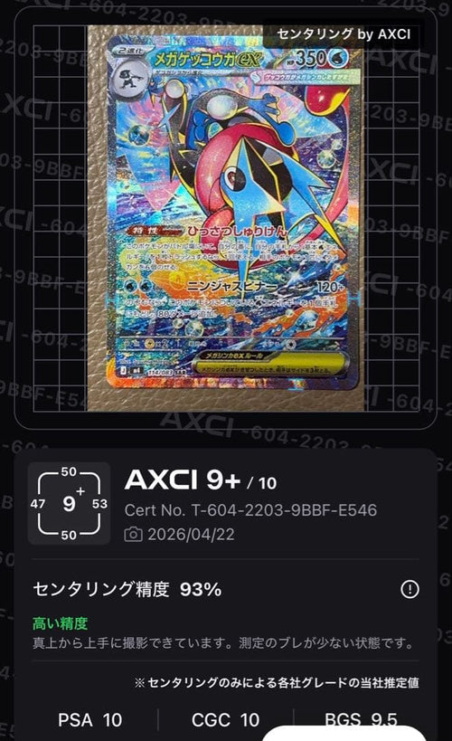 Pokemon Card Game Ex Sar Mega