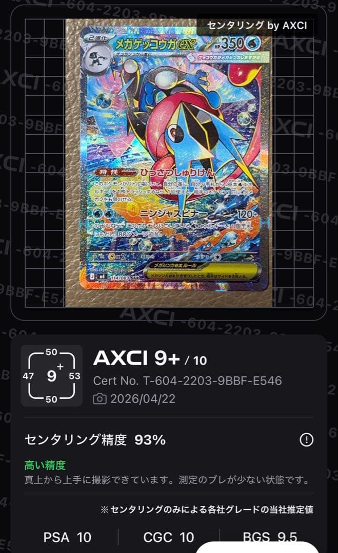 Pokemon Card Game Ex Sar Mega