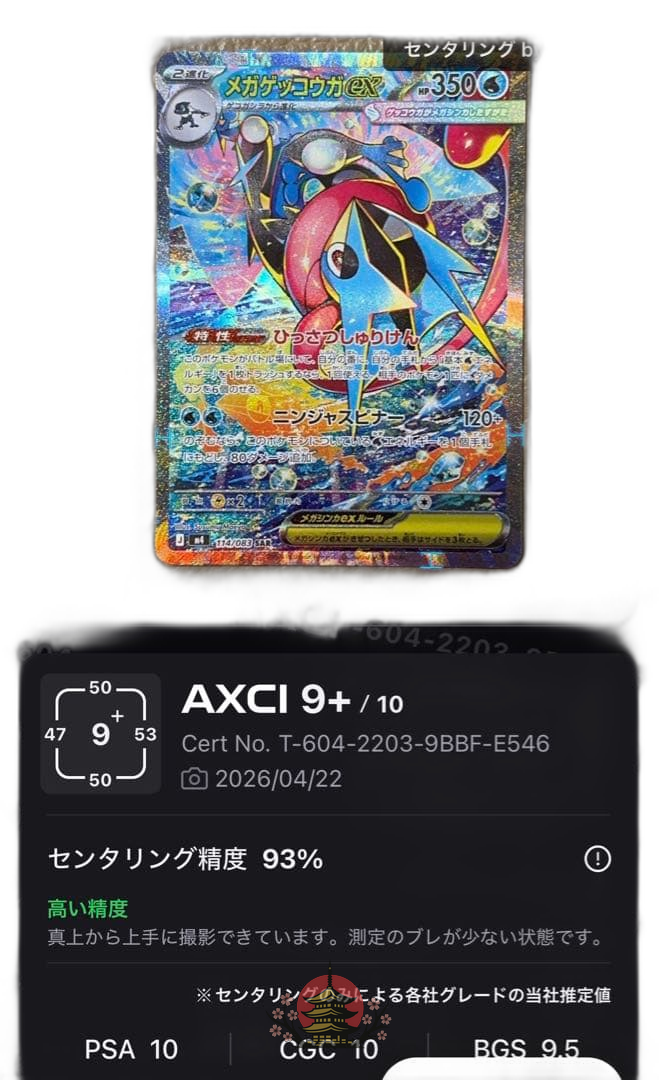 Pokemon Card Game Ex Sar Mega