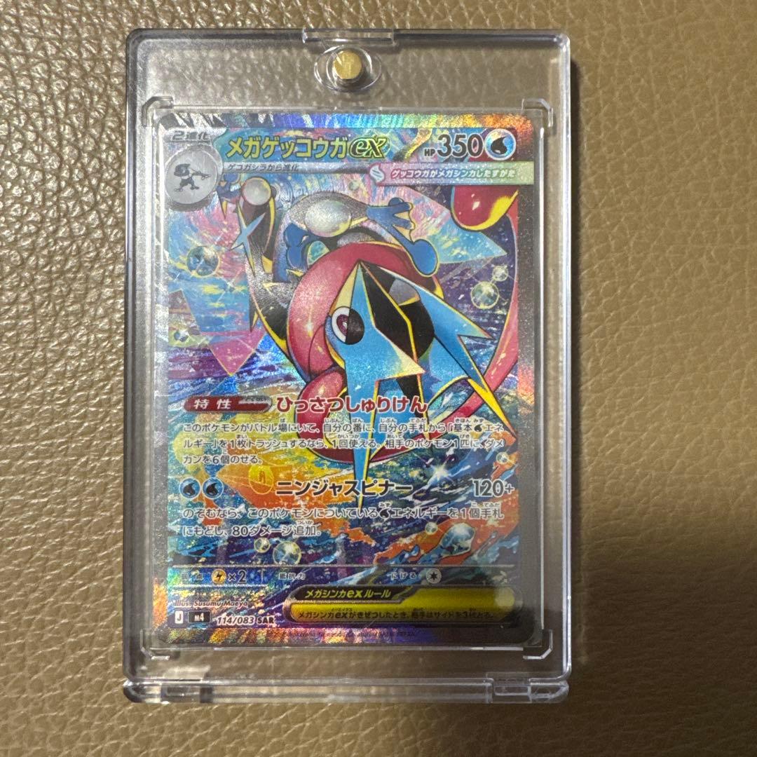Pokemon Card Game Ex Sar Mega