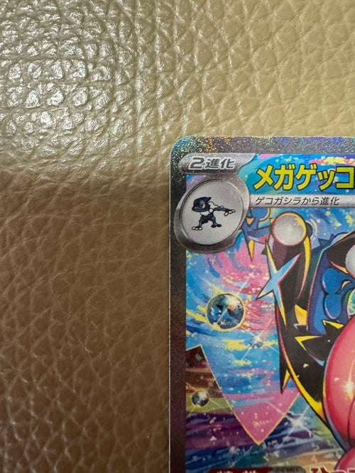 Pokemon Card Game Ex Sar Mega