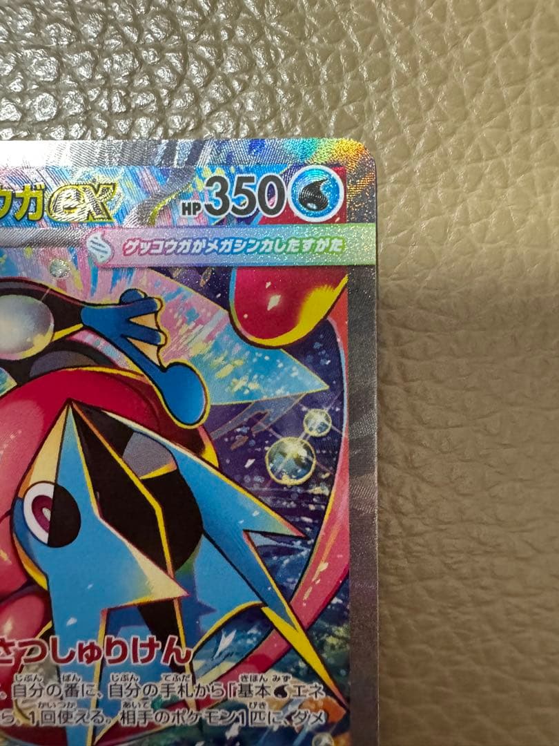 Pokemon Card Game Ex Sar Mega