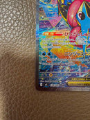 Pokemon Card Game Ex Sar Mega