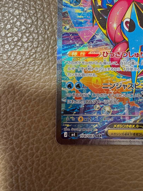 Pokemon Card Game Ex Sar Mega