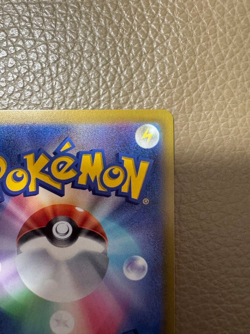 Pokemon Card Game Ex Sar Mega