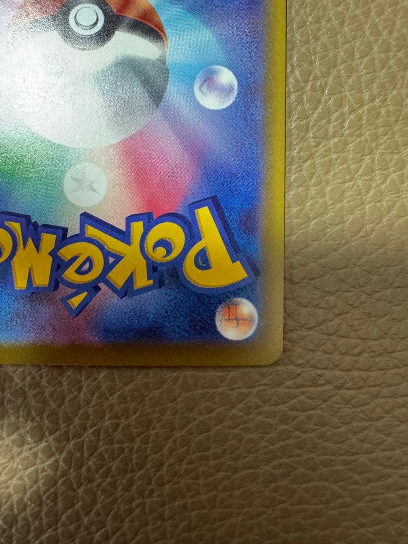 Pokemon Card Game Ex Sar Mega