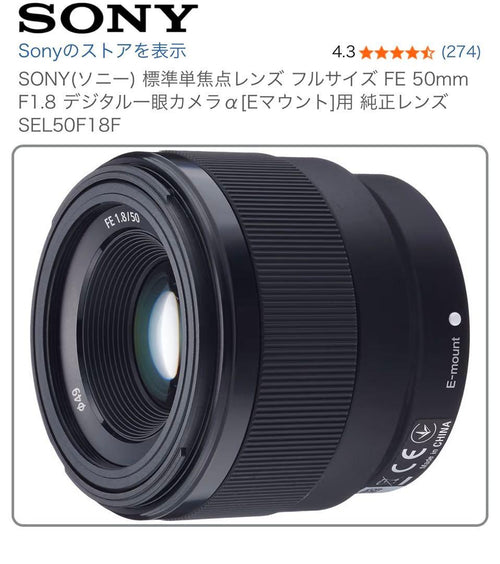 Sony Prime Lenses Fe F1.8