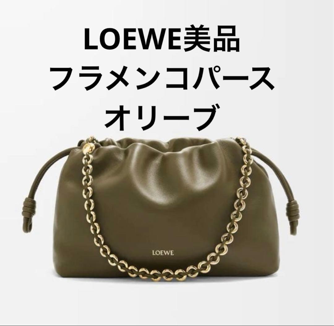 Loewe Shoulder Bags