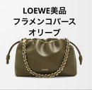 Loewe Shoulder Bags