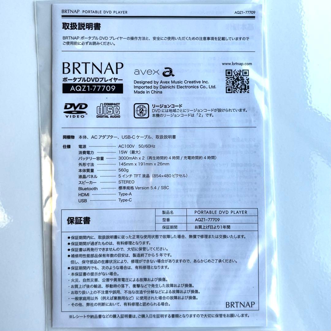 Dvd Players Brtnap B0Fssk44Y1