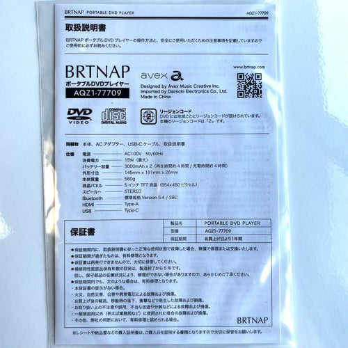 Dvd Players Brtnap B0Fssk44Y1
