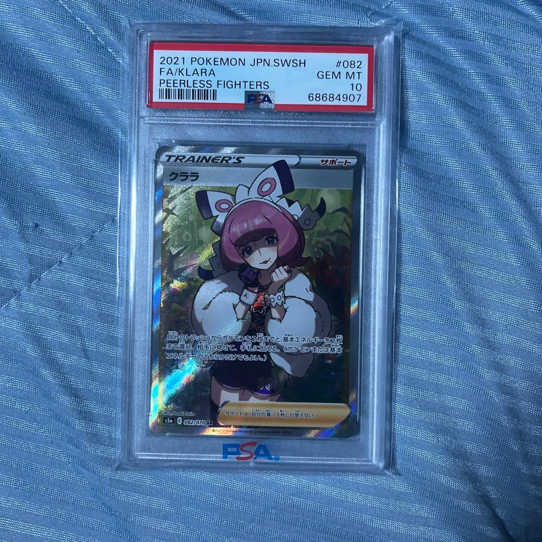 Pok Mon Trading Card Game Sr Psa10