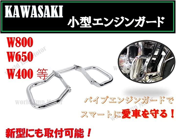 Engine Cooling Device World Imp Motor W800 W650 W400 Kawasaki