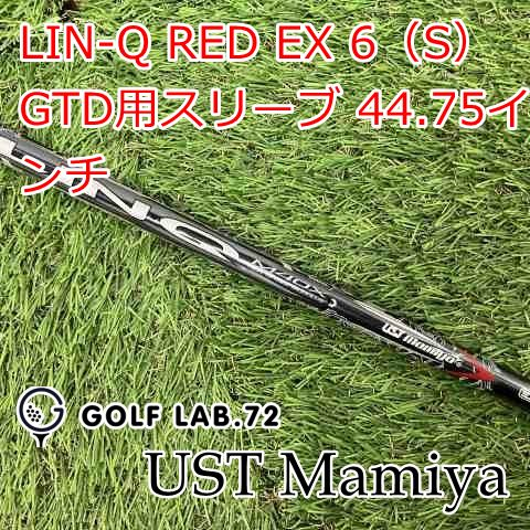 Mamiya Shaft Ust Lin-Q Red Ex 6 S Gtd 44.75 0[0180]