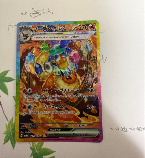 Pok Mon Tcg Trading Card Game Ex Sar