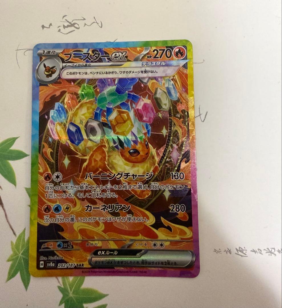 Pok Mon Tcg Trading Card Game Ex Sar