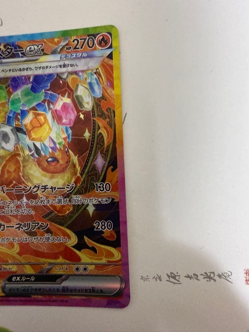 Pok Mon Tcg Trading Card Game Ex Sar