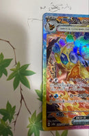 Pok Mon Tcg Trading Card Game Ex Sar