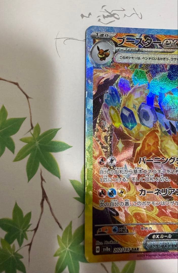 Pok Mon Tcg Trading Card Game Ex Sar