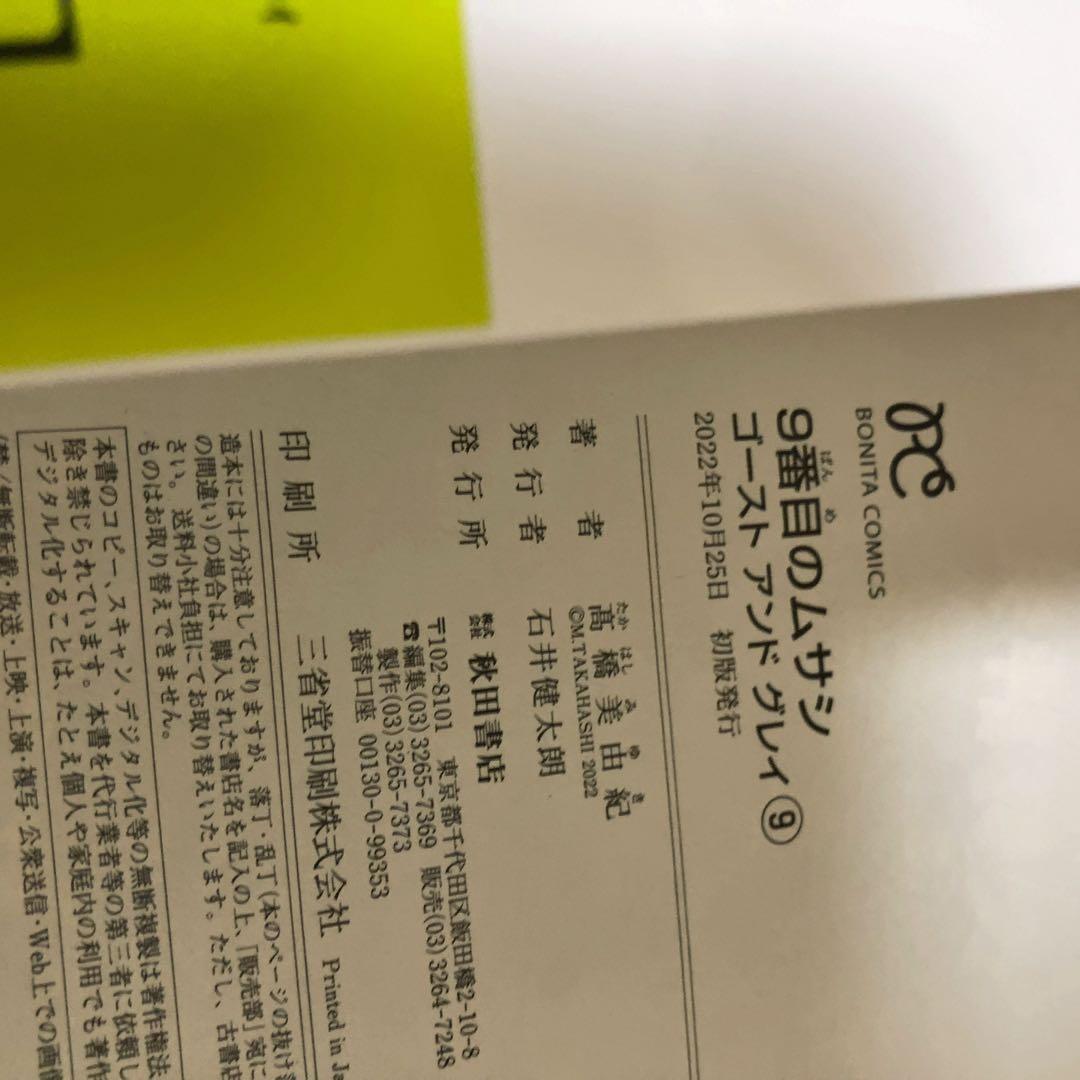 Josei Manga 9 1