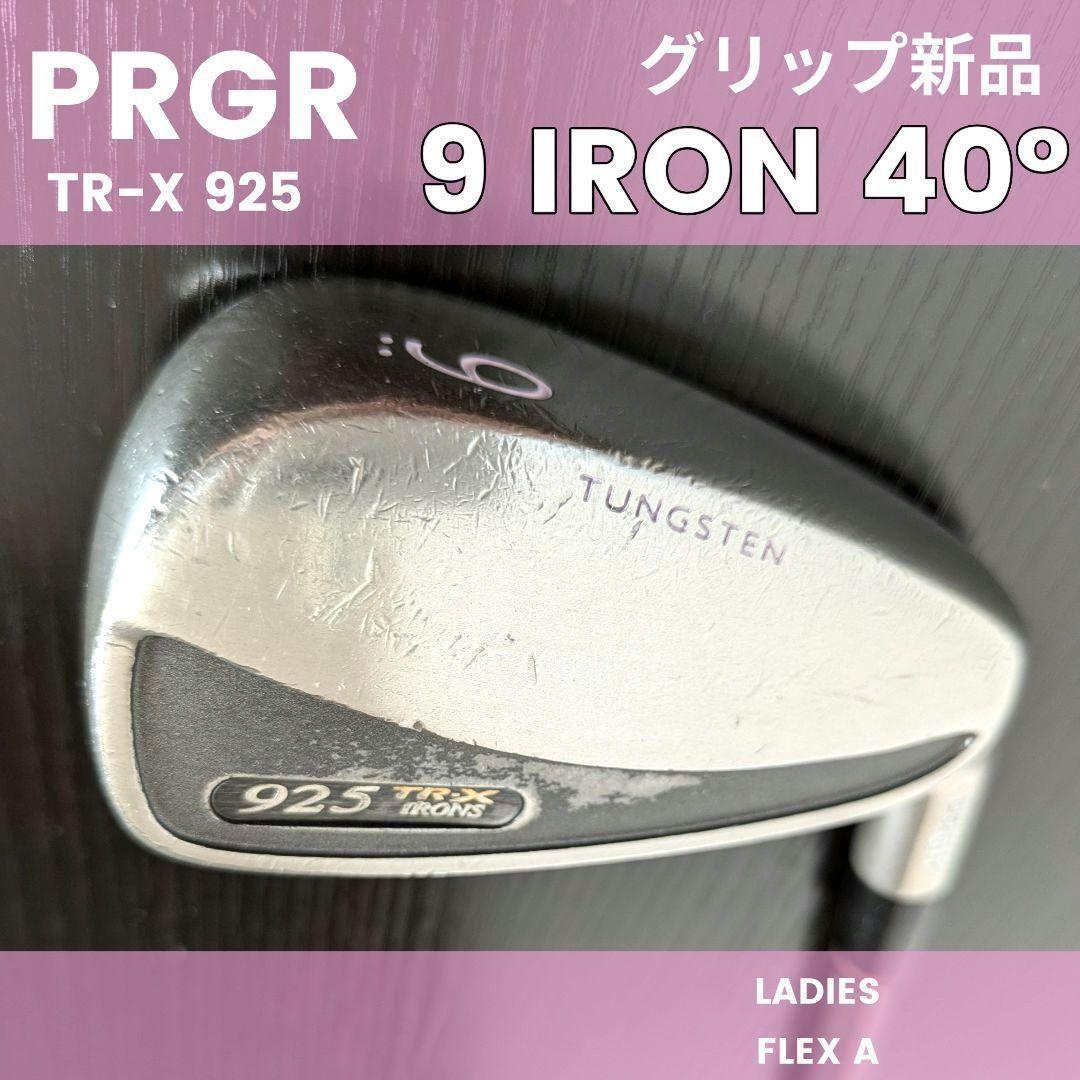 Single Iron Prgr 9 Trx925 A