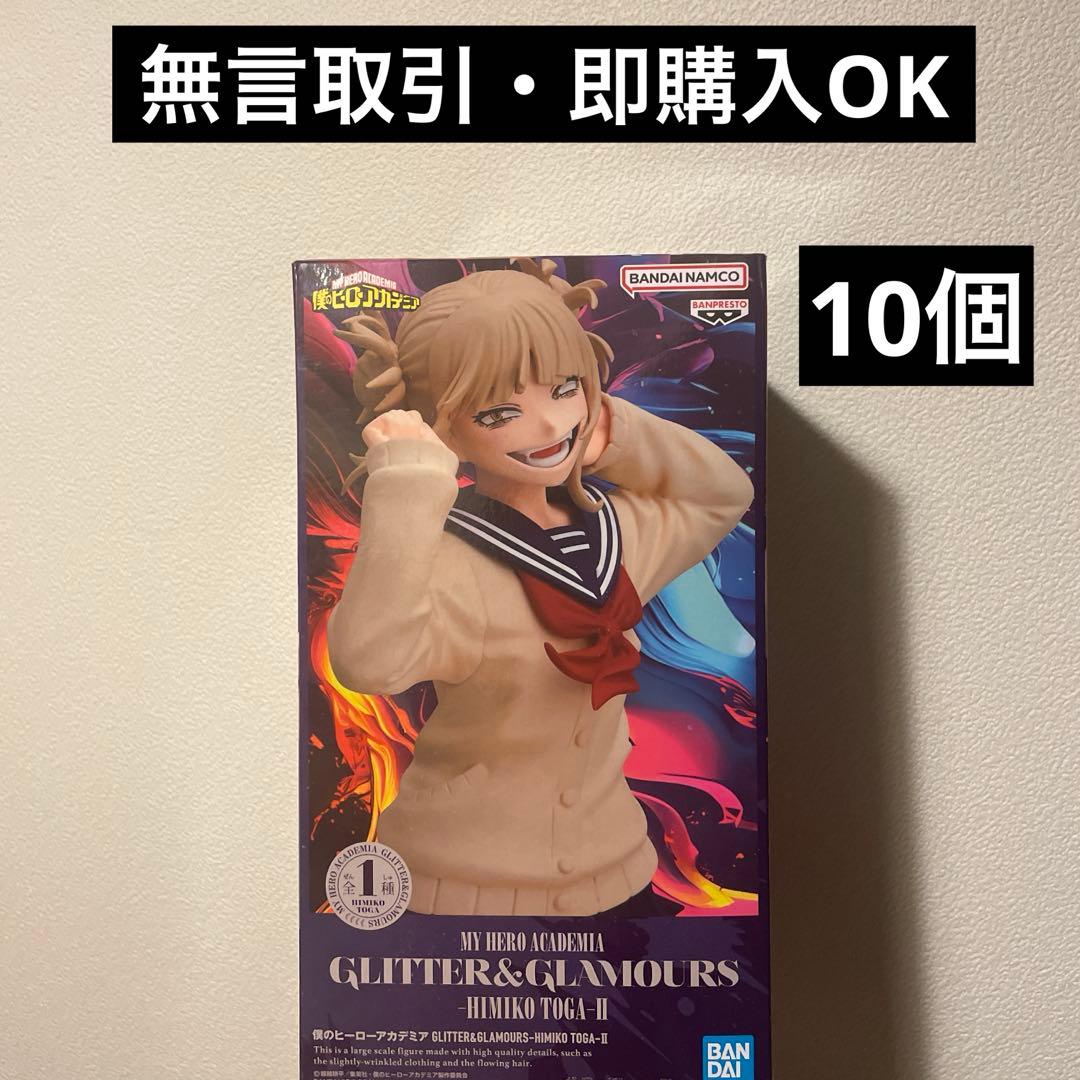 My Hero Academia Glitter Glamorous 10