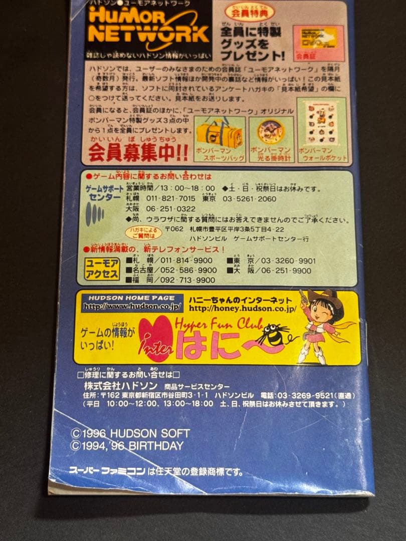 Nintendo Games Ii Sfc