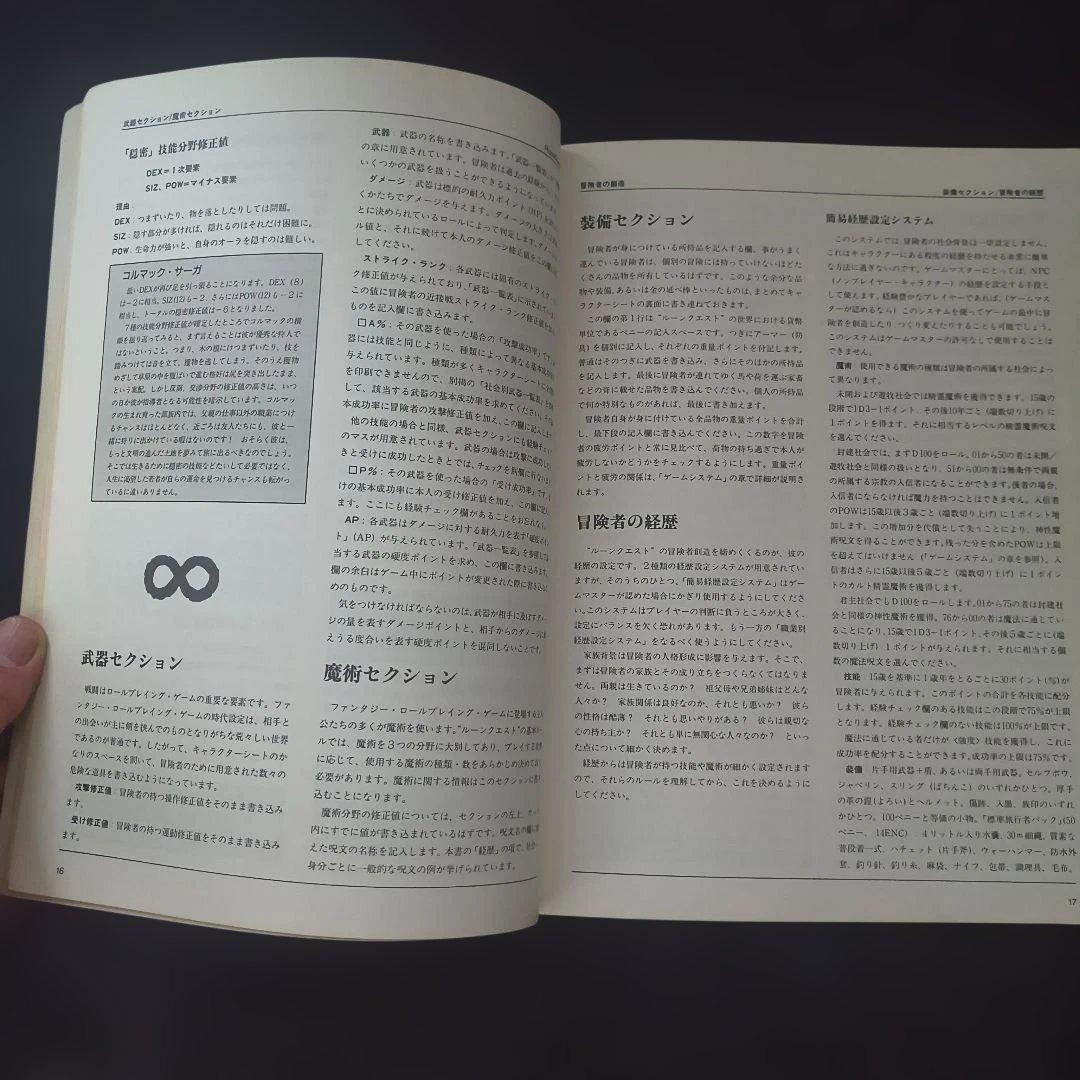 Game Capture Book