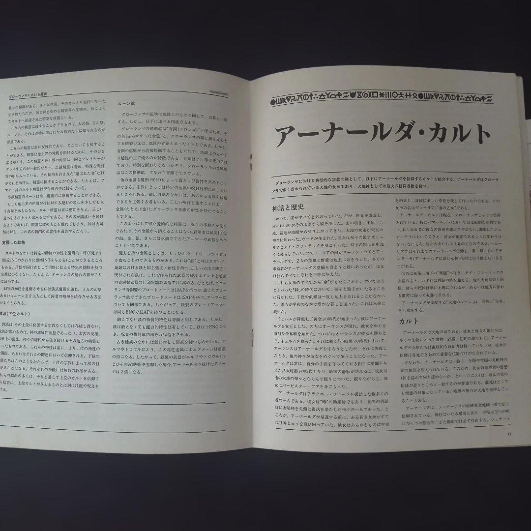 Game Capture Book