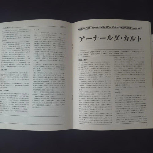 Game Capture Book