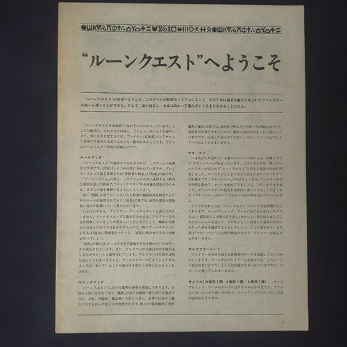 Game Capture Book