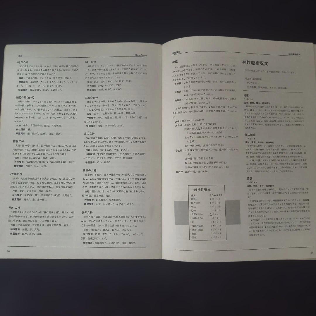 Game Capture Book