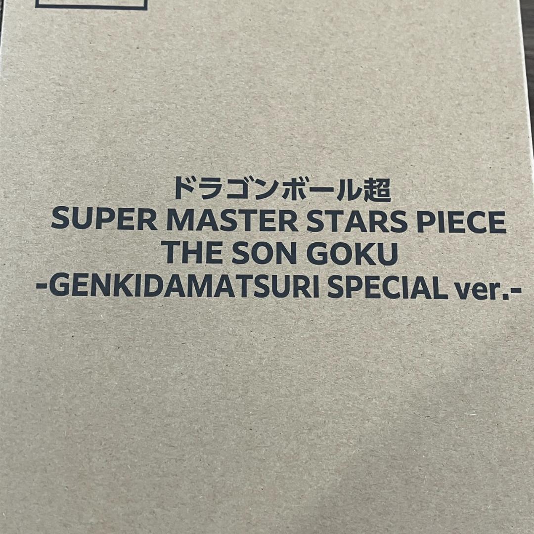 Dragon Ball Smsp Ver.