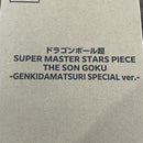 Dragon Ball Smsp Ver.
