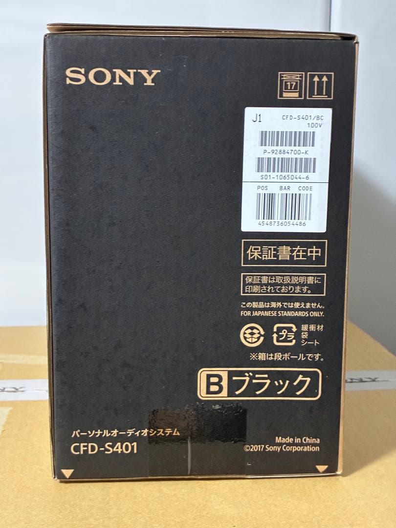 Sony Radio And Boombox Cd Cfd-S401