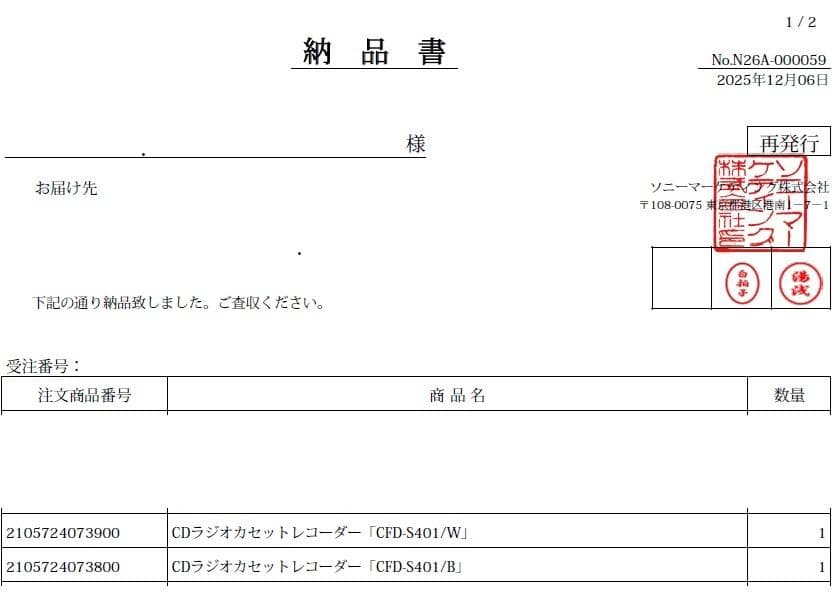 Sony Radio And Boombox Cd Cfd-S401