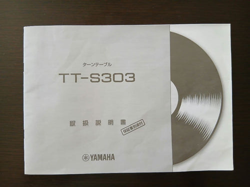 Yamaha Record Players (Turntables) Tt-S303