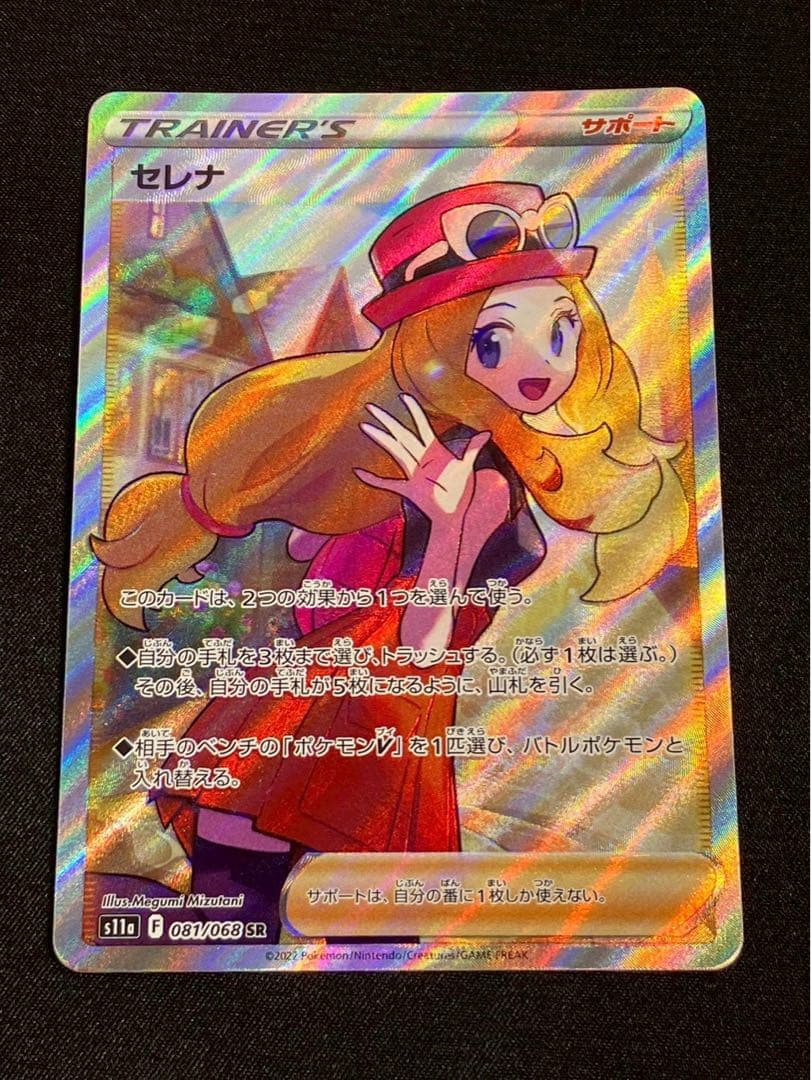 Pok Mon Tcg Trading Card Game Sr S11A 081/068