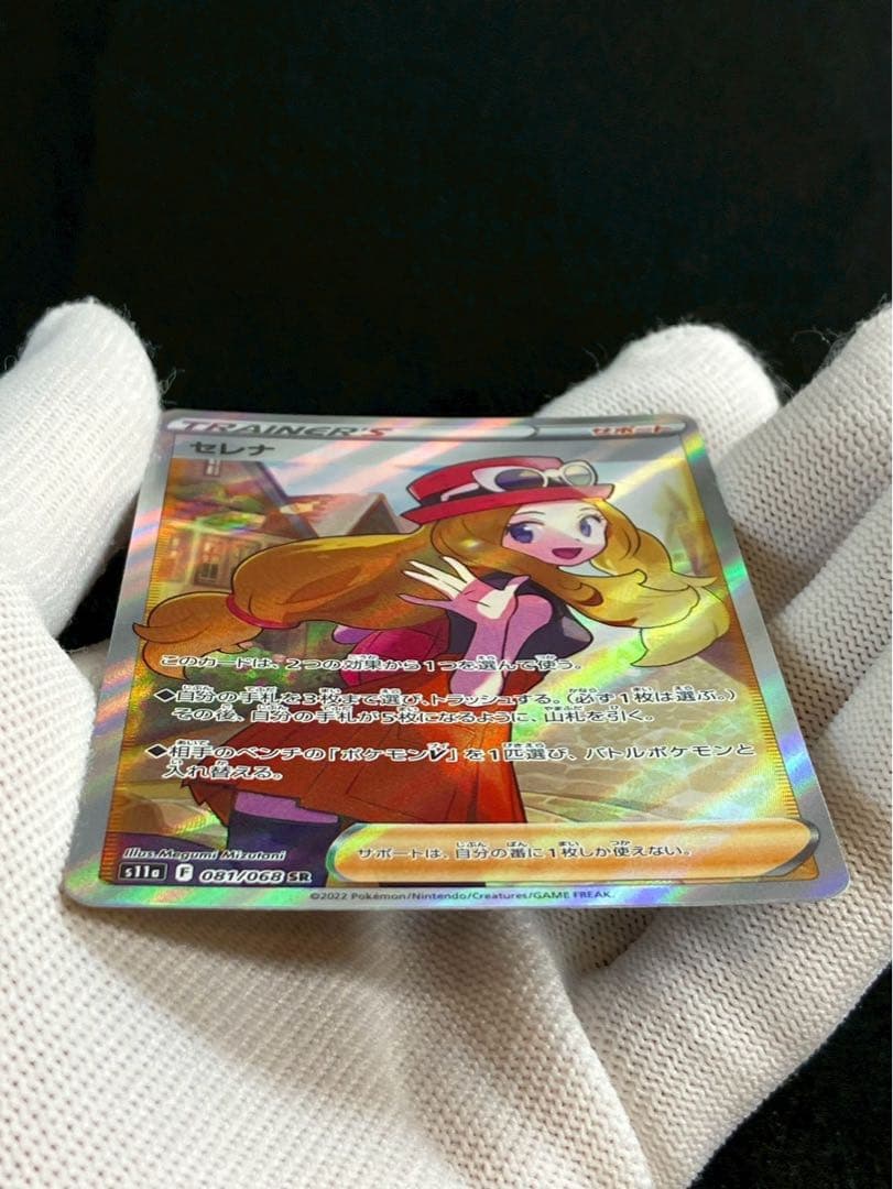 Pok Mon Tcg Trading Card Game Sr S11A 081/068