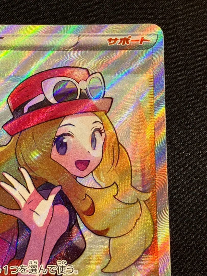 Pok Mon Tcg Trading Card Game Sr S11A 081/068