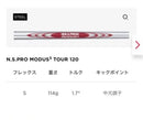 Nippon Shaft Others N.S.Pro Modus3 Flex S 8 Tour 120