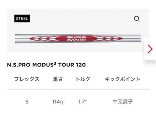 Nippon Shaft Others N.S.Pro Modus3 Flex S 8 Tour 120