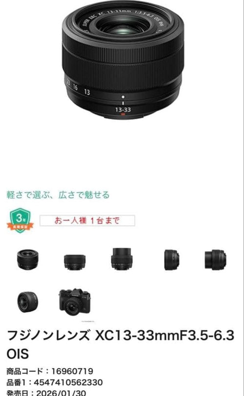 Fujifilm Lens (Zoom) ]Xc13-33Mmf3.5-6.3 Ois