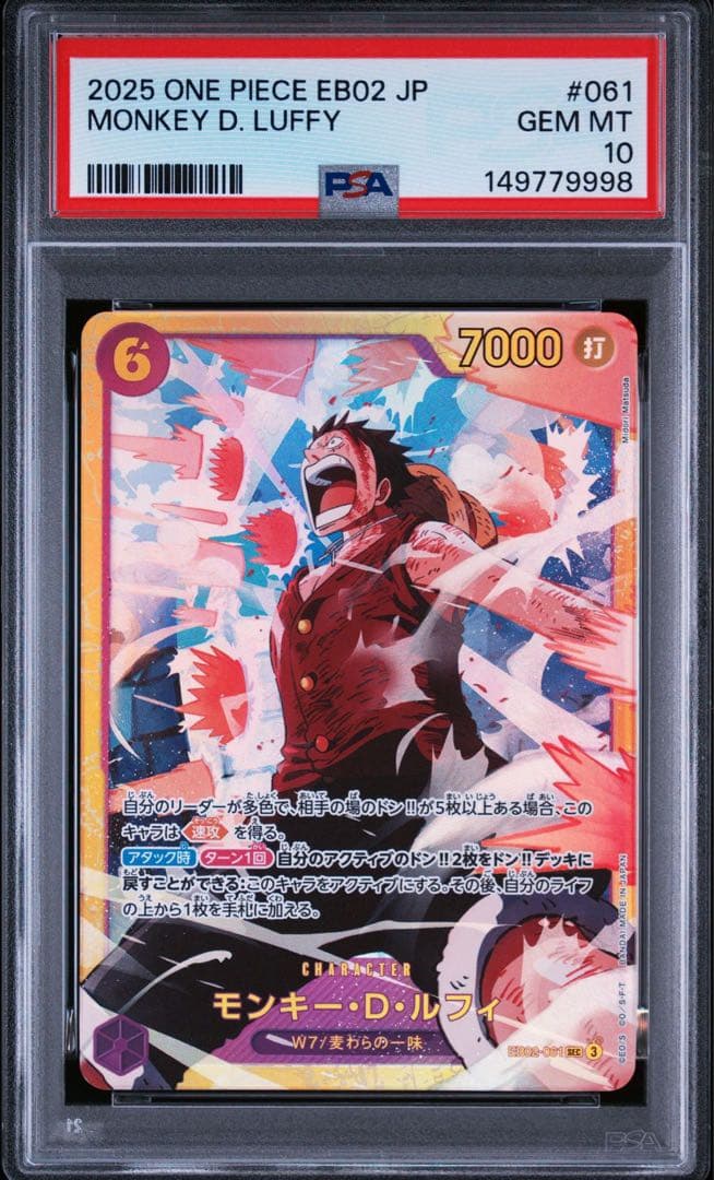 One Piece Card Game Psa10 D Sec Eb02-061 Gem Mint
