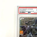 Pok Mon Trading Card Game Psa 9 25Th