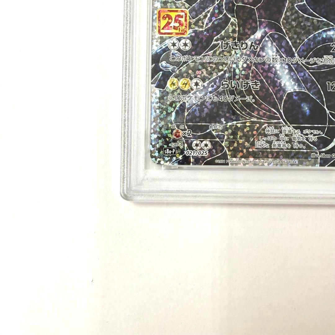 Pok Mon Trading Card Game Psa 9 25Th